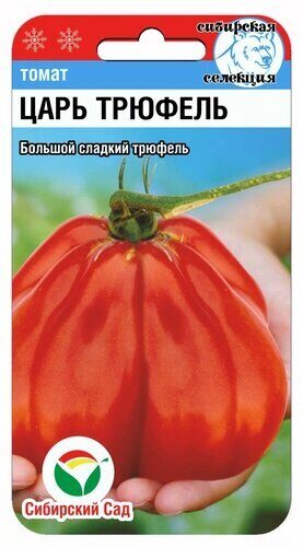 картинка Томат Царь Трюфель 20шт (СибСад) магазин Одежда+ являющийся официальным дистрибьютором в России 