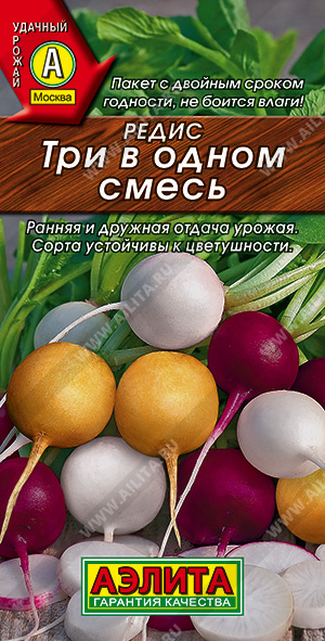 картинка Редис Три в одном, смесь 3г ц/п (Аэлита) магазин Одежда+ являющийся официальным дистрибьютором в России 