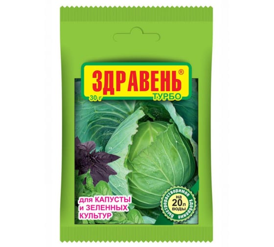 картинка Здравень Турбо Капуста и зеленные 30г (ВХ) 10/150 магазин Одежда+ являющийся официальным дистрибьютором в России 