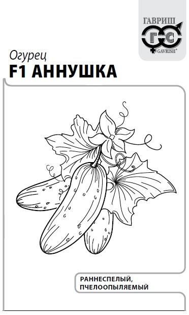 картинка Огурец Аннушка F1 0,3г б/п (Гавриш) магазин Одежда+ являющийся официальным дистрибьютором в России 