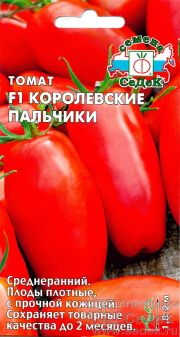 картинка Томат Королевские пальчики 0,1г ц/п (Седек) ср/ранний магазин Одежда+ являющийся официальным дистрибьютором в России 