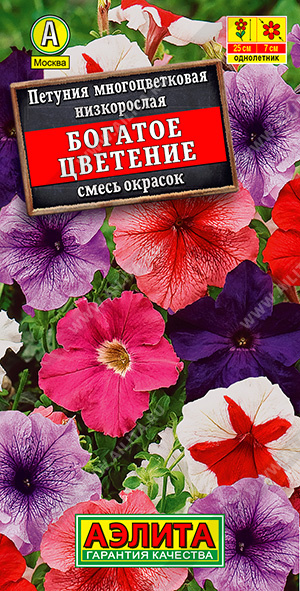 картинка Петуния Богатое цветение, смесь F1 0,1г ц/п (Аэлита) многоцвет магазин Одежда+ являющийся официальным дистрибьютором в России 