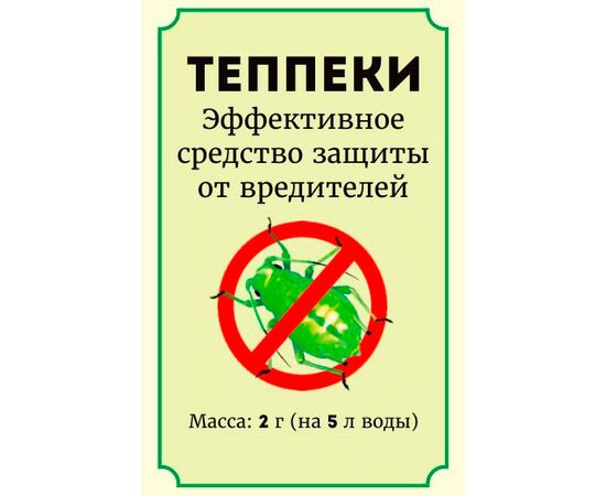 картинка Теппеки 2г (Домен-Упак) 5/100 от тли, трипс, листоблошки  магазин Одежда+ являющийся официальным дистрибьютором в России 