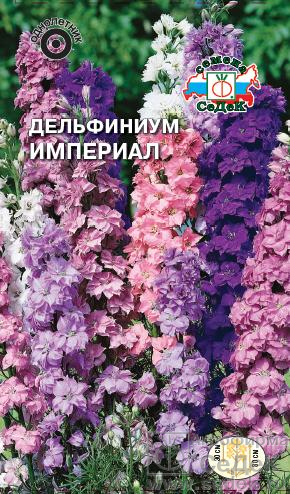 картинка Дельфиниум Империал, смесь 0,5г ц/п (Седек) магазин Одежда+ являющийся официальным дистрибьютором в России 