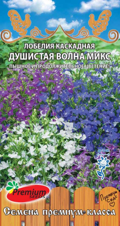 картинка Лобелия Душистая волна микс 0,05г ц/п (ПрСидс) магазин Одежда+ являющийся официальным дистрибьютором в России 