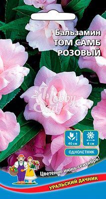Бальзамин Том Самб Розовый 0,1г ц/п (УД)