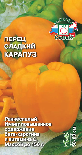 картинка Перец Карапуз  0,2г (Седек)  магазин Одежда+ являющийся официальным дистрибьютором в России 