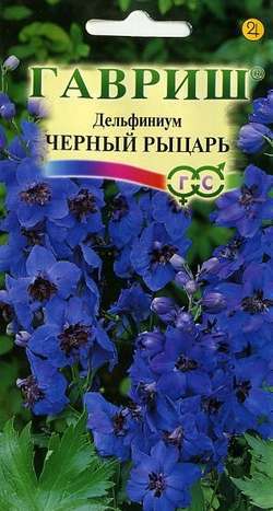 картинка Дельфиниум Черный рыцарь ц/п (Гавриш) магазин Одежда+ являющийся официальным дистрибьютором в России 