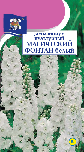 картинка Дельфиниум Магический фонтан Белый 0,05г ц/п (УУ) магазин Одежда+ являющийся официальным дистрибьютором в России 
