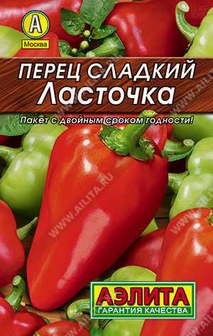 картинка Перец Ласточка 20шт лид/п (Аэлита)  магазин Одежда+ являющийся официальным дистрибьютором в России 