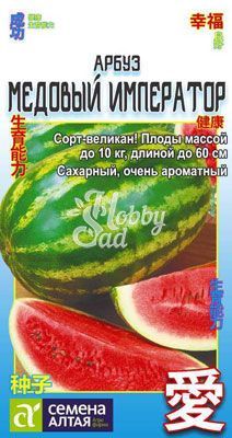картинка Арбуз Медовый Император 0,5г ц/п (СемАлт) Китайская серия магазин Одежда+ являющийся официальным дистрибьютором в России 
