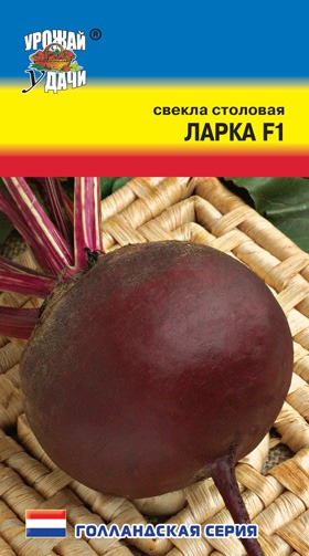 картинка Свекла Ларка 1г F1 ц/п (УУ)  магазин Одежда+ являющийся официальным дистрибьютором в России 