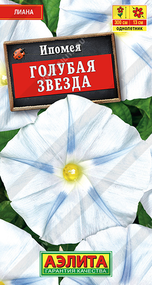 картинка Ипомея Голубая звезда 0,5г ц/п (Аэлита) магазин Одежда+ являющийся официальным дистрибьютором в России 