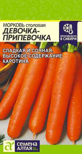 Морковь Девочка-Припевочка 2г ц/п (СемАлт)
