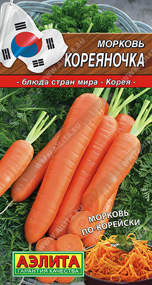 Морковь Кореяночка 2г ц/п (Аэлита)