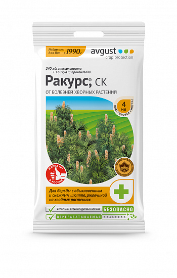 картинка Ракурс 4мл (Август) 10/200 от болезней хвойных растений магазин Одежда+ являющийся официальным дистрибьютором в России 