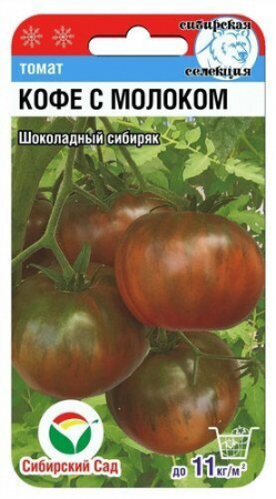 картинка Томат Кофе с молоком 20шт (СибСад) ср/спелый,до 1,8м,до 250г магазин Одежда+ являющийся официальным дистрибьютором в России 