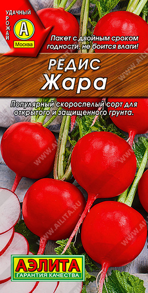 картинка Редис Жара 3г ц/п (Аэлита)  магазин Одежда+ являющийся официальным дистрибьютором в России 