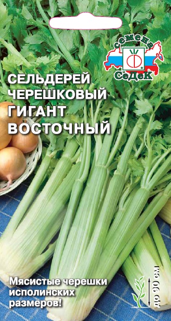 картинка Сельдерей черешковый Гигант Восточный 0,5г (Седек) магазин Одежда+ являющийся официальным дистрибьютором в России 