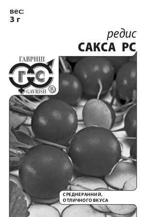 картинка Редис Сакса РС 2г б/п (Гавриш) магазин Одежда+ являющийся официальным дистрибьютором в России 