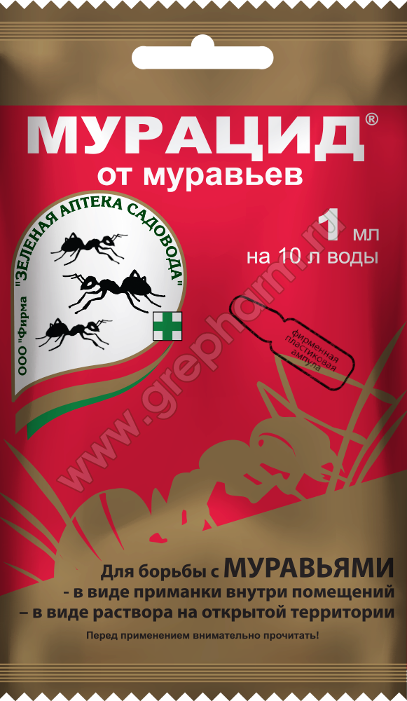 Мурацид 1мл *(ЗАС) 10/200 средство для борьбы с садовыми и домашними муравьями.