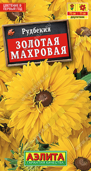 картинка Рудбекия Золотая махровая 0,2г ц/п (Аэлита) магазин Одежда+ являющийся официальным дистрибьютором в России 
