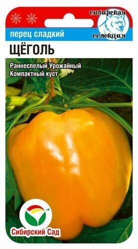 картинка Перец Щеголь 15шт (СибСад) магазин Одежда+ являющийся официальным дистрибьютором в России 