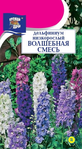 картинка Дельфиниум Волшебная смесь 0,05г ц/п (УУ) магазин Одежда+ являющийся официальным дистрибьютором в России 