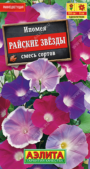 картинка Ипомея Райские звезды, смесь 0,5г ц/п (Аэлита) магазин Одежда+ являющийся официальным дистрибьютором в России 