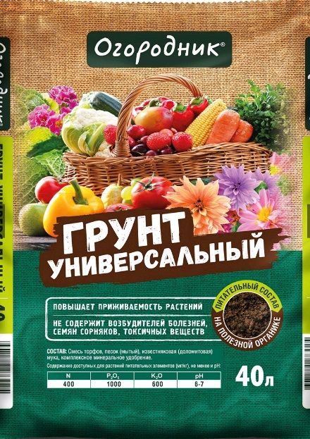 картинка Грунт Огородник 40л (Фаско) 2/39 магазин Одежда+ являющийся официальным дистрибьютором в России 