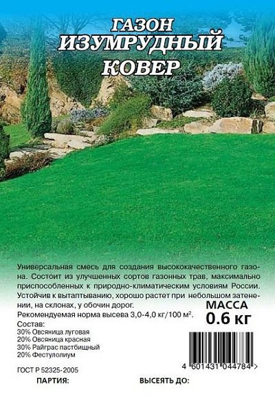 картинка Газон Изумрудный ковер 0,6кг (Гавриш) 2/15 магазин Одежда+ являющийся официальным дистрибьютором в России 