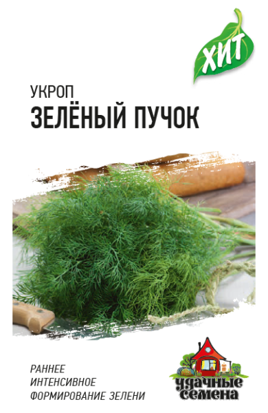 картинка Укроп Зеленый пучок 2г лид/п (Гавриш) ХИТ3 магазин Одежда+ являющийся официальным дистрибьютором в России 