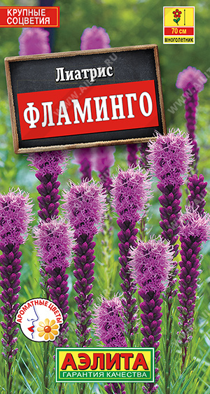 картинка Лиатрис Фламинго 0,1г ц/п (Аэлита) магазин Одежда+ являющийся официальным дистрибьютором в России 