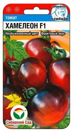 картинка Томат Хамелеон F1 15шт (СибСад) магазин Одежда+ являющийся официальным дистрибьютором в России 