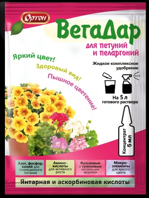 картинка ВегаДар для Петуний и пеларгоний 5мл (Ортон) 10/100 магазин Одежда+ являющийся официальным дистрибьютором в России 