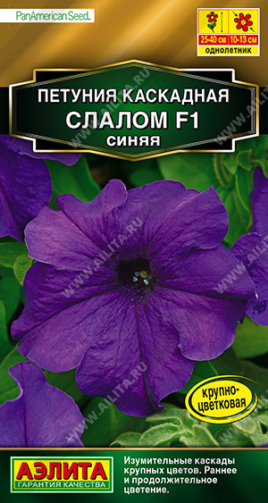 картинка Петуния Каскадная слалом синяя 7шт ц/п (Аэлита) магазин Одежда+ являющийся официальным дистрибьютором в России 