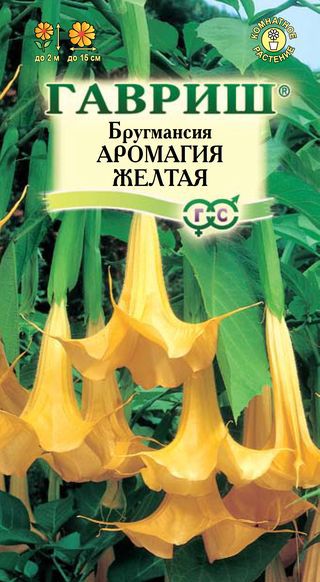 картинка Бругмансия Аромагия желтая 3шт ц/п (Гавриш) магазин Одежда+ являющийся официальным дистрибьютором в России 