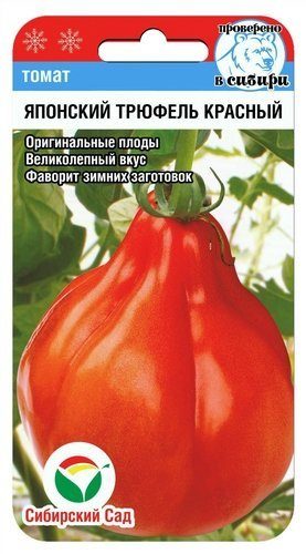 картинка Томат Японский трюфель Красный 20шт (СибСад) с/спелый, высота 160 см, масса 100-150 г магазин Одежда+ являющийся официальным дистрибьютором в России 