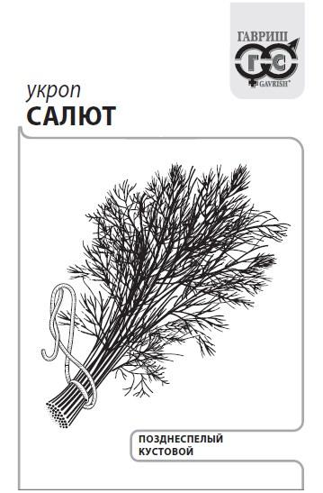картинка Укроп Салют 2г б/п (Гавриш) магазин Одежда+ являющийся официальным дистрибьютором в России 