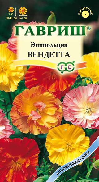картинка Эшшольция Вендетта, смесь 0,2г ц/п (Гавриш) магазин Одежда+ являющийся официальным дистрибьютором в России 