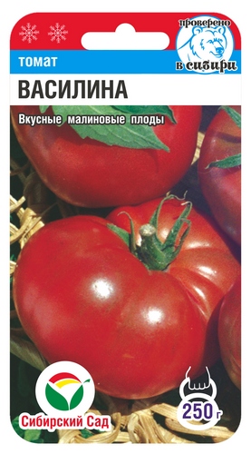 картинка Томат Василина 20шт (СибСад)  магазин Одежда+ являющийся официальным дистрибьютором в России 