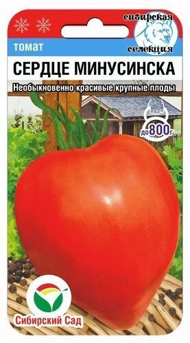 картинка Томат Сердце Минусинска 20шт (СибСад) магазин Одежда+ являющийся официальным дистрибьютором в России 
