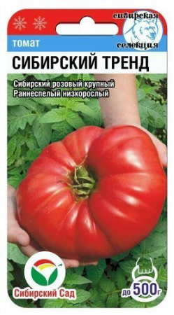 картинка Томат Сибирский тренд 20шт (СибСад)  магазин Одежда+ являющийся официальным дистрибьютором в России 