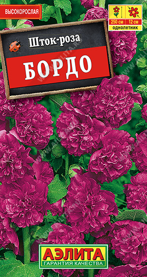 картинка Шток-роза Бордо 15шт ц/п *(Аэлита) магазин Одежда+ являющийся официальным дистрибьютором в России 