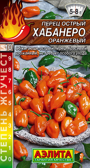 Перец острый Хабанеро оранжевый 20шт ц/п (Аэлита)