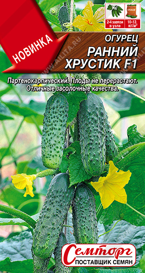 картинка Огурец Ранний хрустик F1 10шт ц/п (Семторг) магазин Одежда+ являющийся официальным дистрибьютором в России 