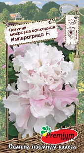 картинка Петуния Императрица, смесь F1 10шт ц/п (ПрСидс) махр, каскадная магазин Одежда+ являющийся официальным дистрибьютором в России 