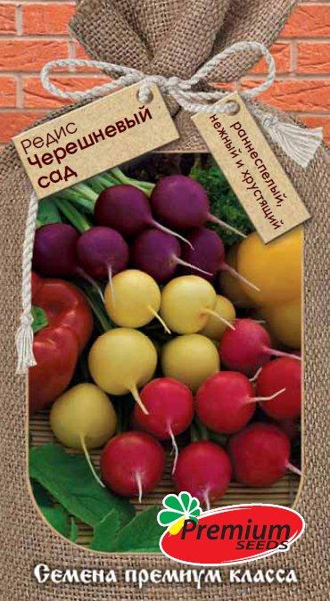 картинка Редис Черешневый сад 2г ц/п (ПрСидс) магазин Одежда+ являющийся официальным дистрибьютором в России 