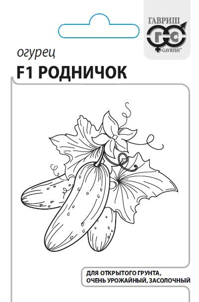 картинка Огурец Родничок F1 0,3г б/п (Гавриш)  магазин Одежда+ являющийся официальным дистрибьютором в России 
