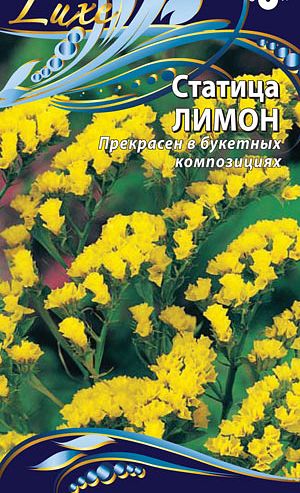 картинка Статица Лимон 0,2г ц/п (ВХ) магазин Одежда+ являющийся официальным дистрибьютором в России 